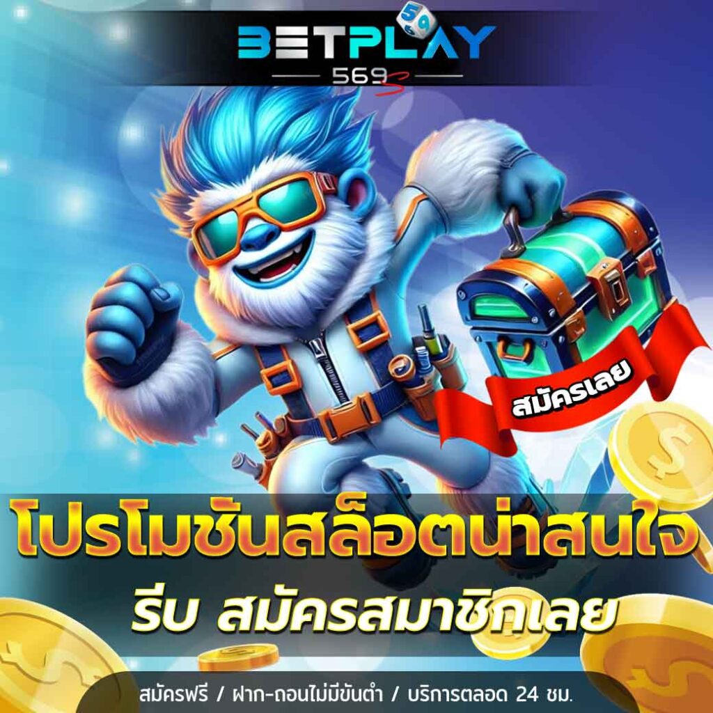 BETPLAY569